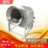 6ccg-90a型瓶式炒干机