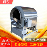 110型不锈钢瓶式炒干机