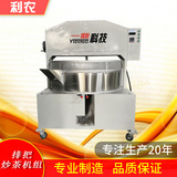 6ccgk-120型自动控温炒茶机