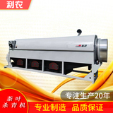 6cst-110茶叶杀青机