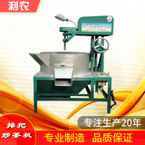 6ccg-60型炒茶机
